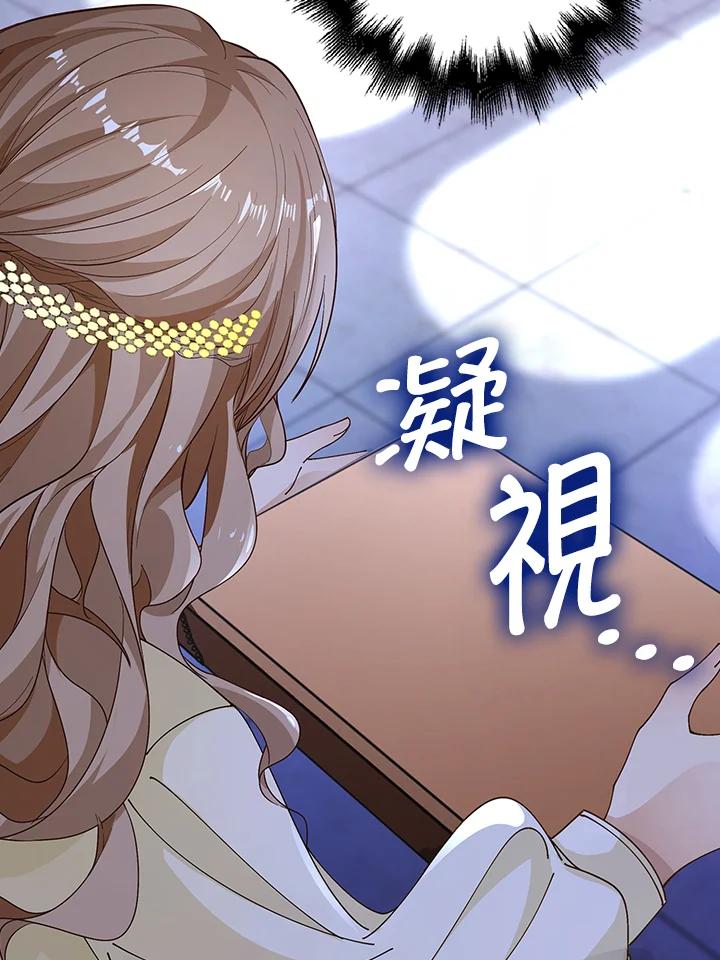 《离开的决心》第3话 第11页