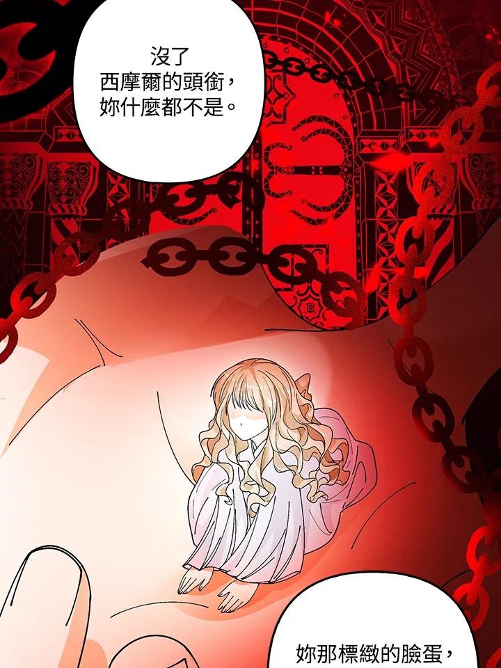 《离开的决心》第3话 第51页