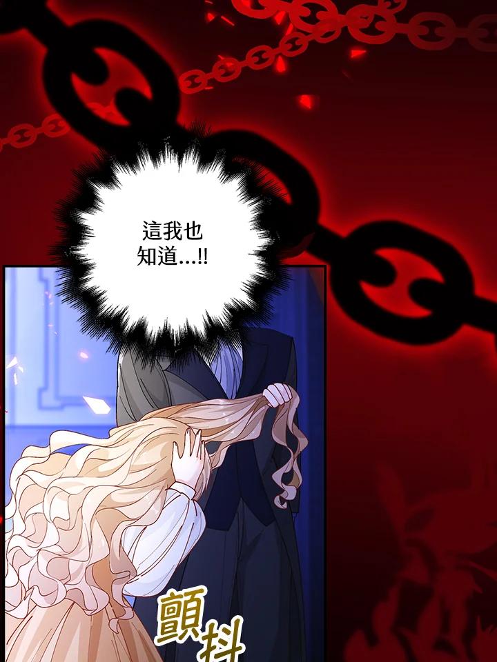 《离开的决心》第3话 第53页