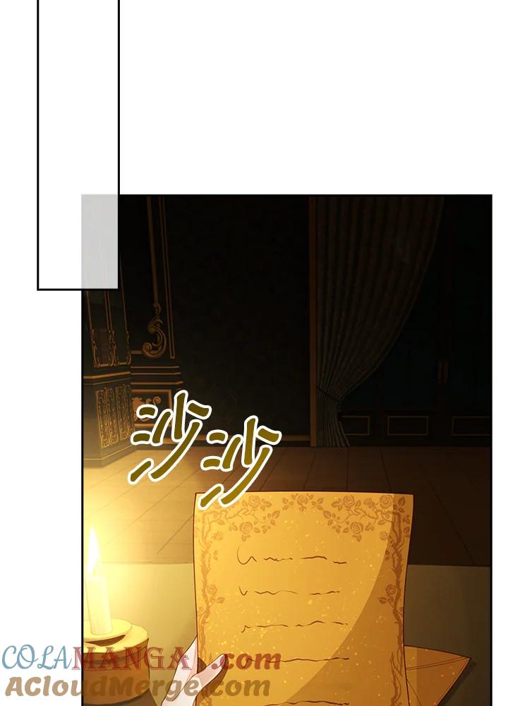 《离开的决心》第3话 第82页