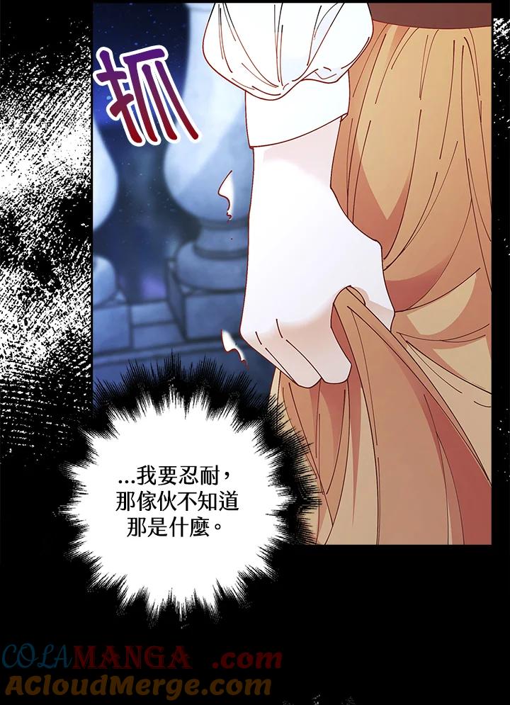 《离开的决心》第3话 第64页