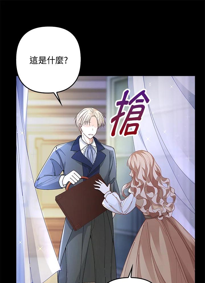 《离开的决心》第3话 第57页
