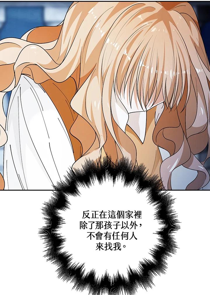《离开的决心》第3话 第72页