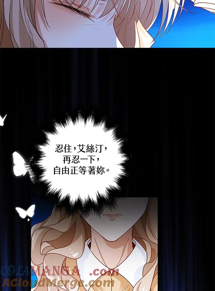 《离开的决心》第3话 第40页
