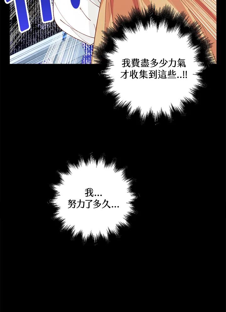 《离开的决心》第3话 第63页