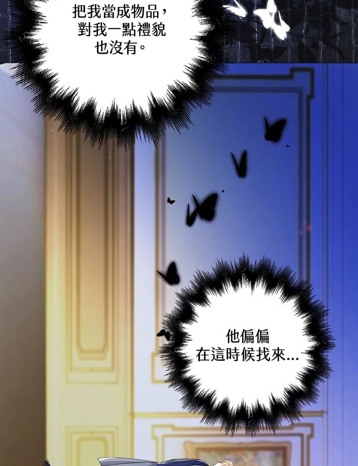 《离开的决心》第3话 第29页