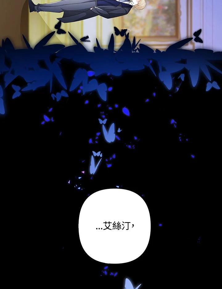 《离开的决心》第3话 第30页