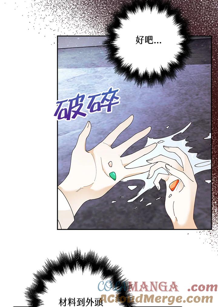 《离开的决心》第3话 第70页