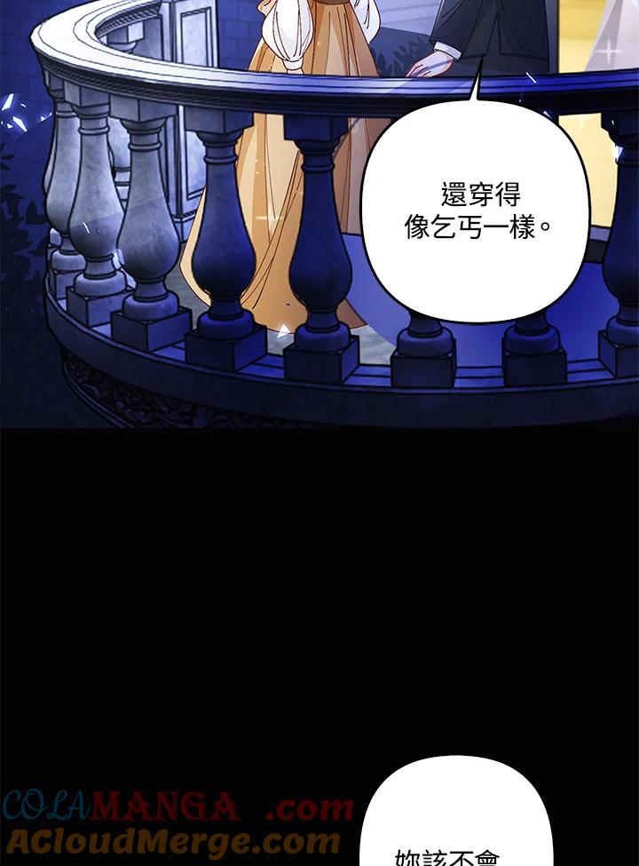 《离开的决心》第3话 第43页