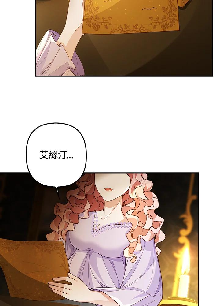 《离开的决心》第3话 第83页