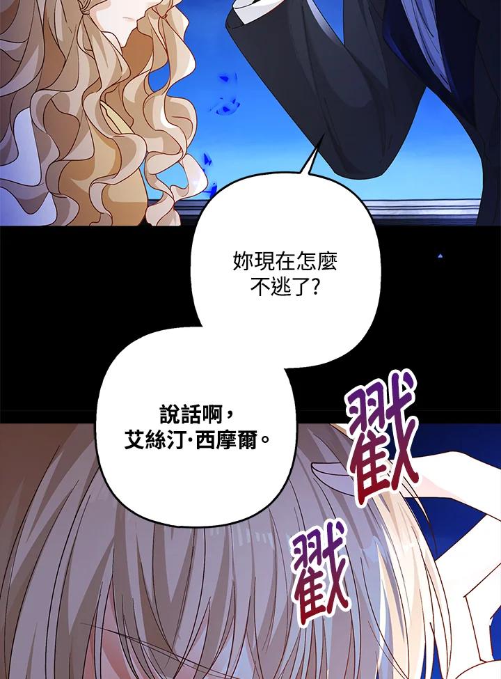 《离开的决心》第3话 第39页