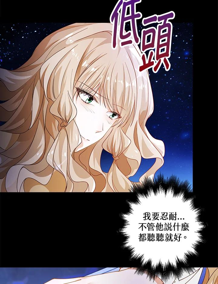 《离开的决心》第3话 第33页