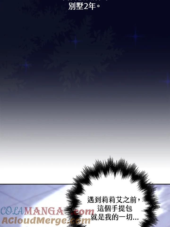 《离开的决心》第3话 第10页