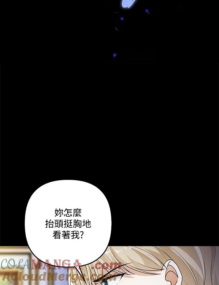《离开的决心》第3话 第31页