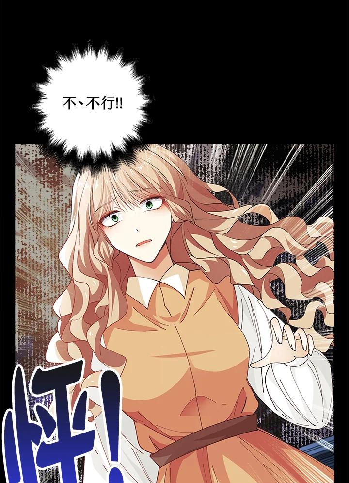 《离开的决心》第3话 第62页