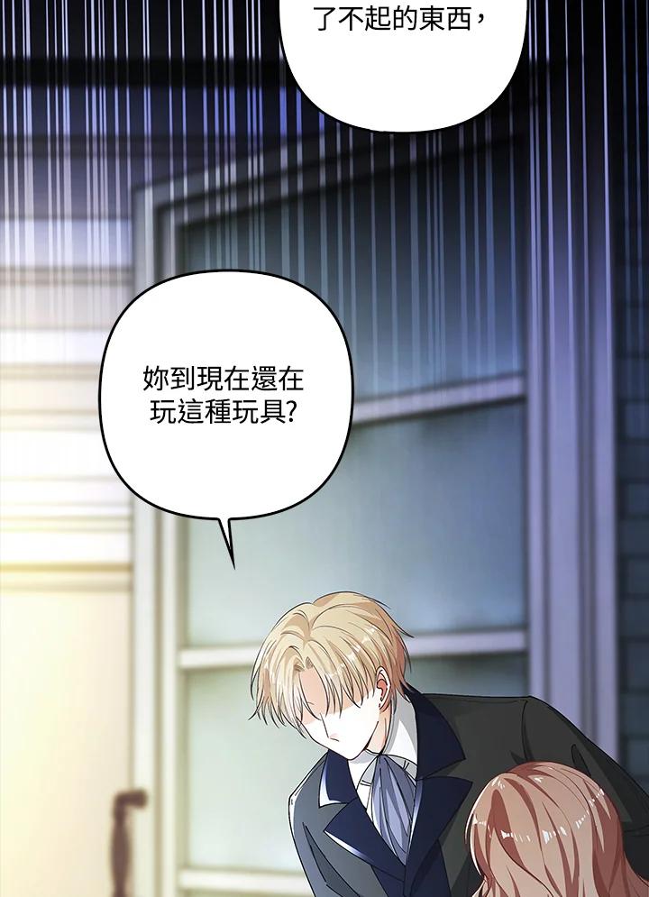 《离开的决心》第3话 第60页