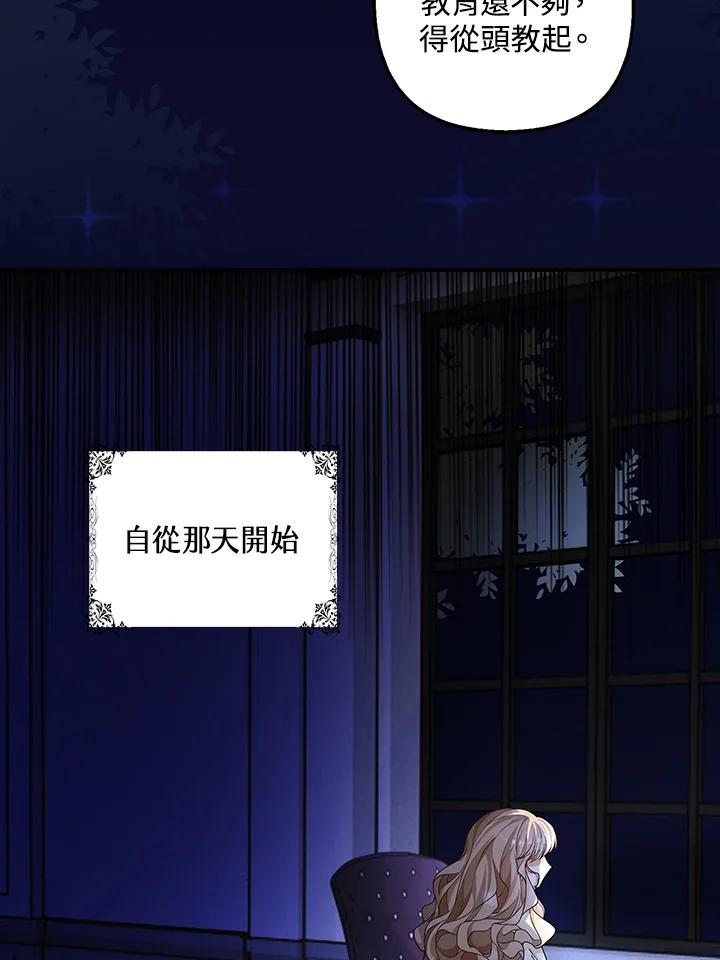 《离开的决心》第3话 第8页