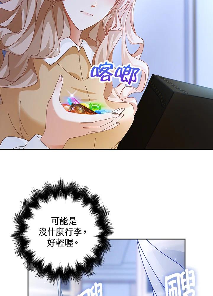 《离开的决心》第3话 第18页