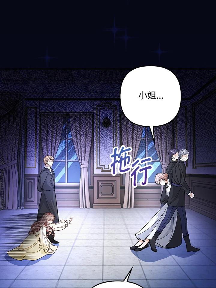 《离开的决心》第3话 第5页