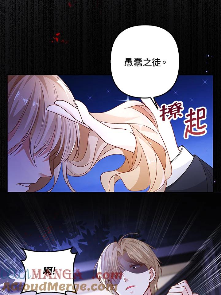 《离开的决心》第3话 第49页