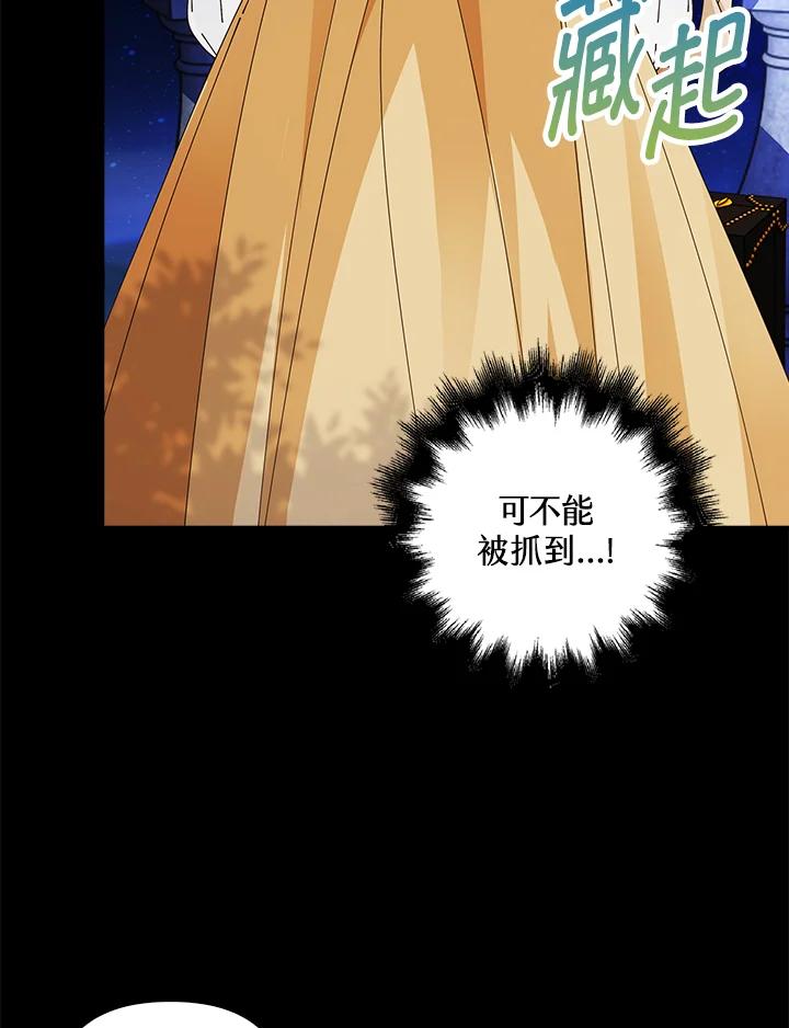 《离开的决心》第3话 第35页