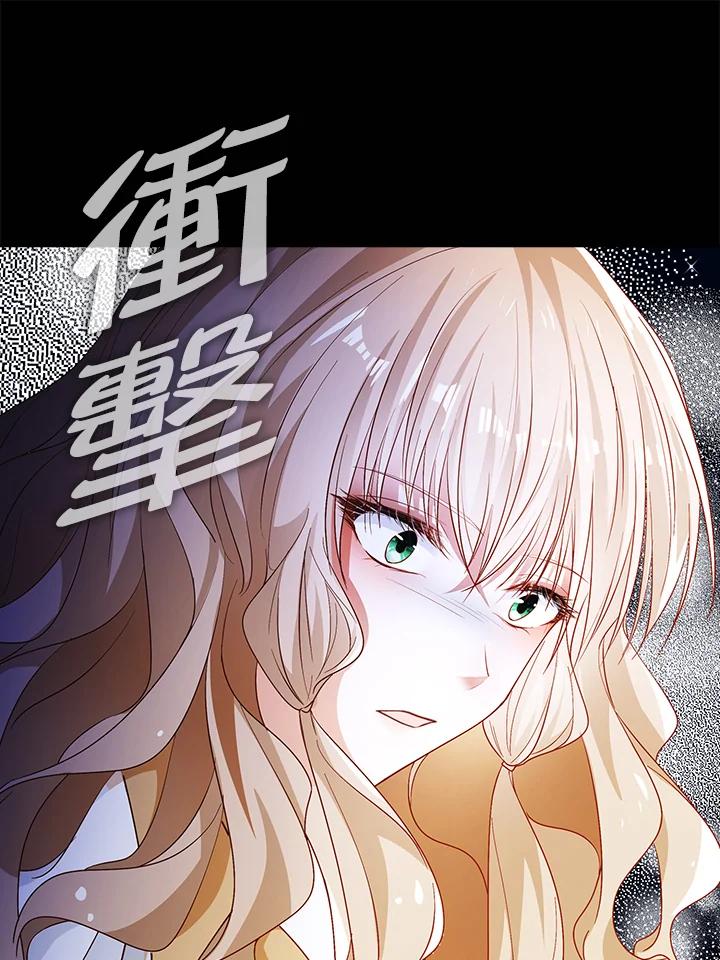 《离开的决心》第3话 第47页