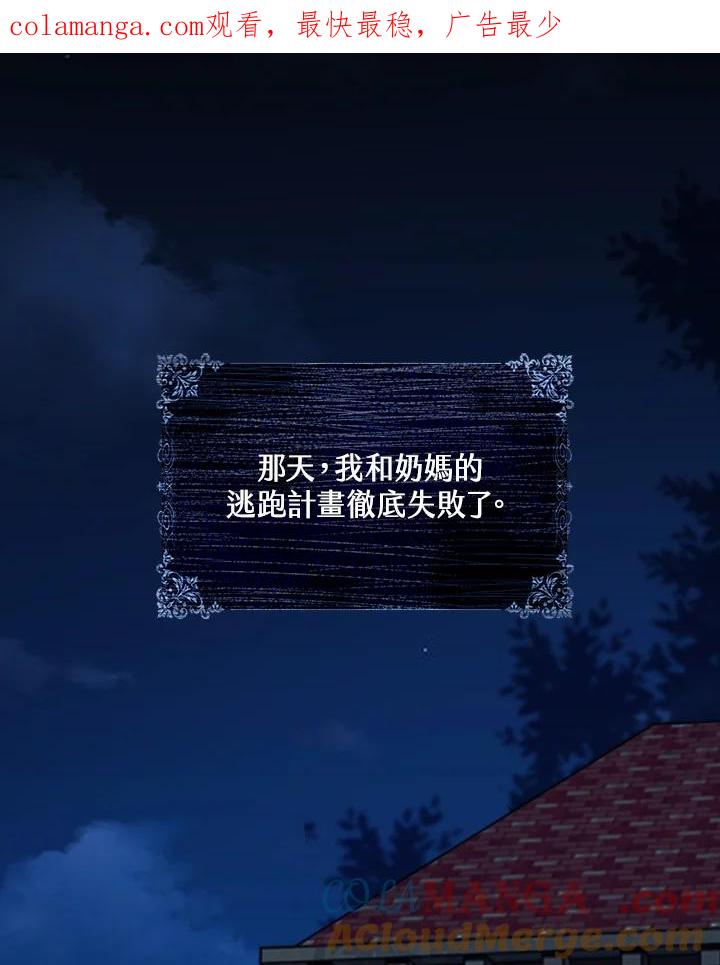 《离开的决心》第3话 第1页