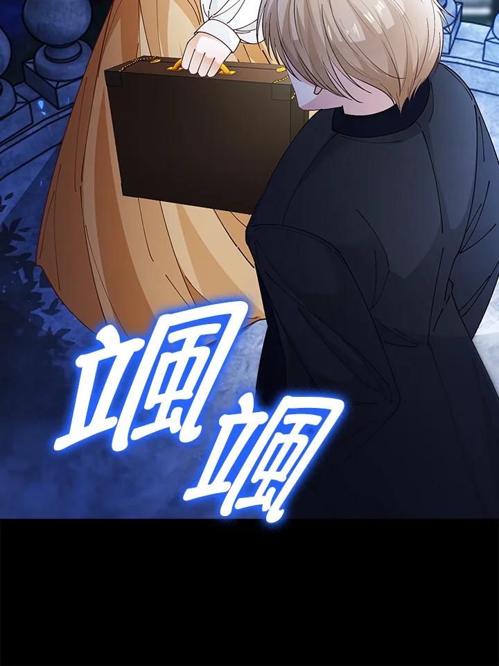 《离开的决心》第3话 第56页