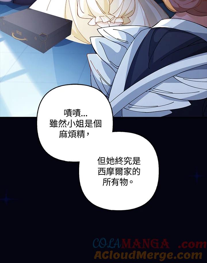 《离开的决心》第3话 第4页