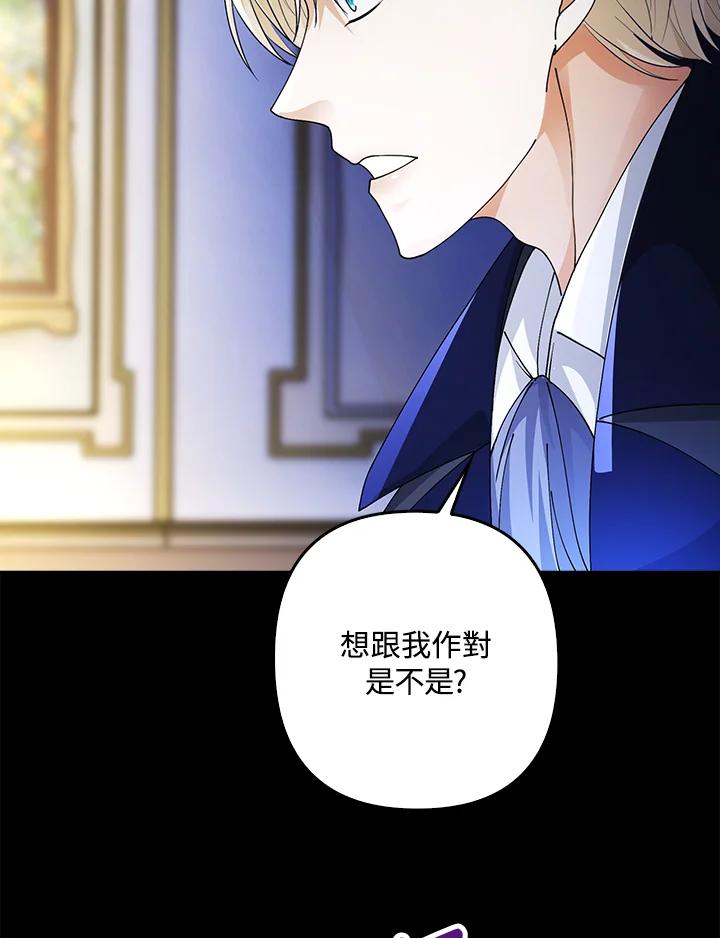 《离开的决心》第3话 第32页
