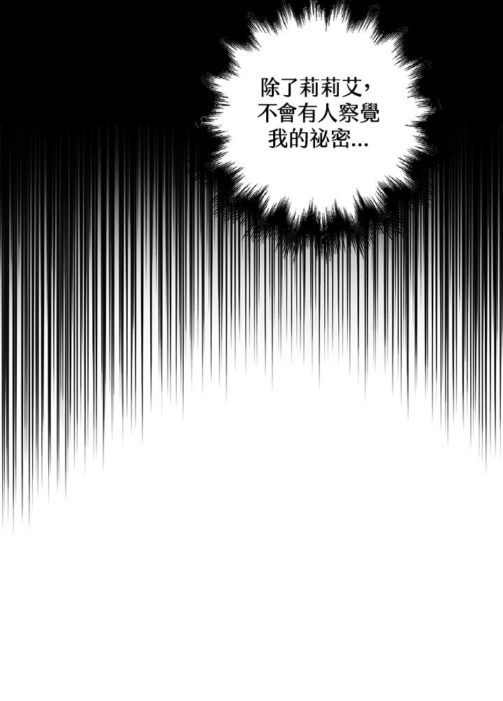 《离开的决心》第3话 第65页