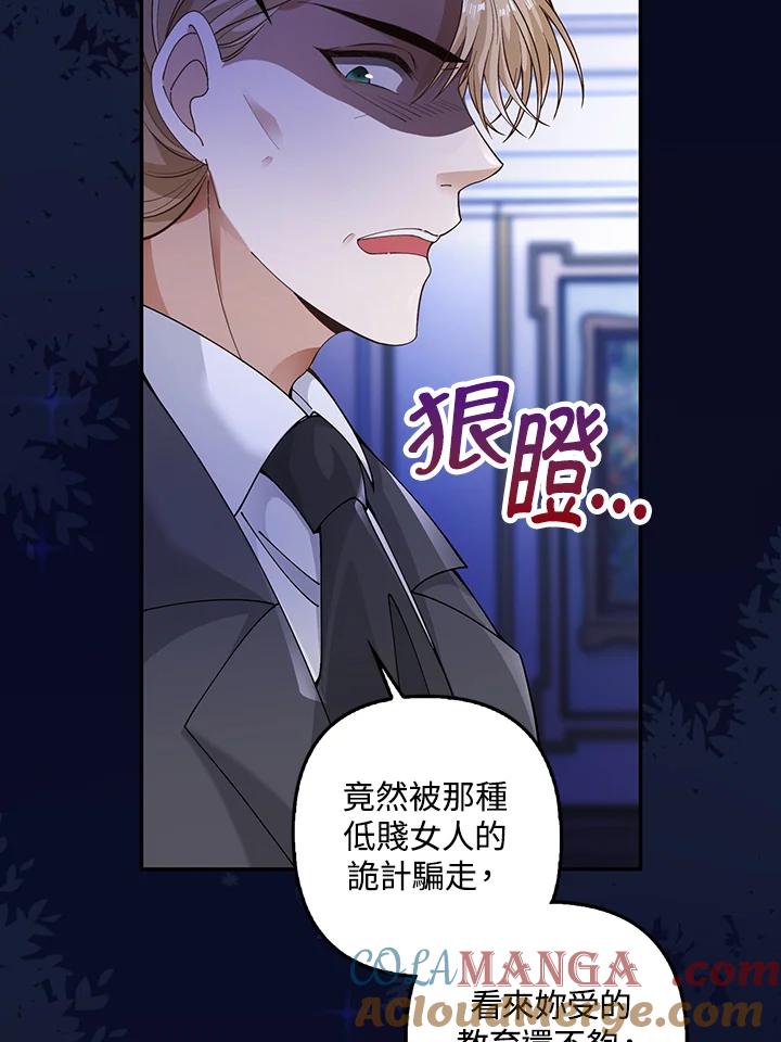 《离开的决心》第3话 第7页