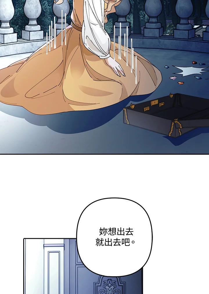 《离开的决心》第3话 第68页