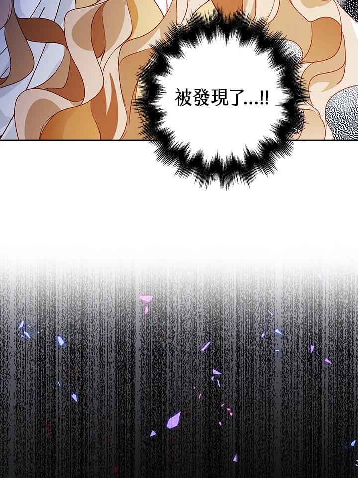 《离开的决心》第3话 第48页