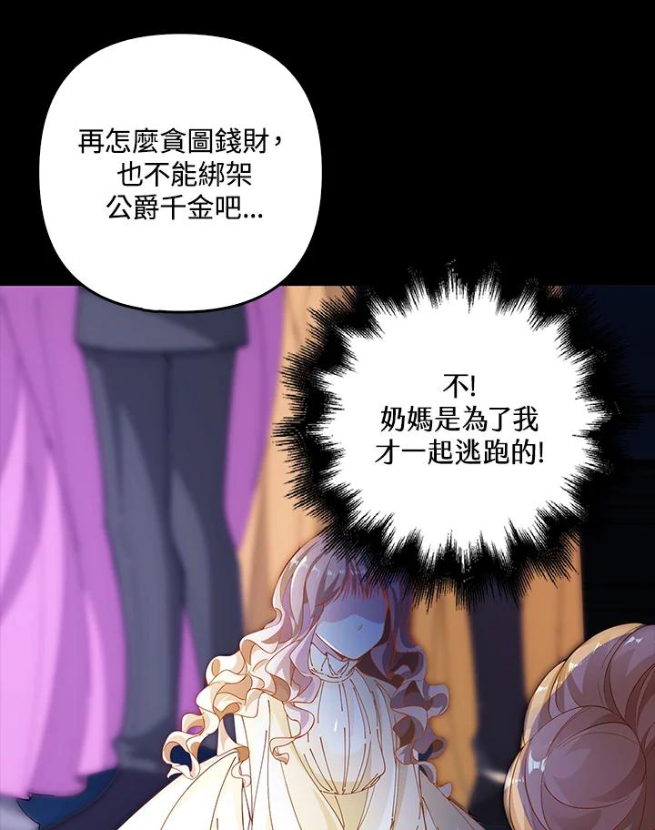 《离开的决心》第3话 第3页