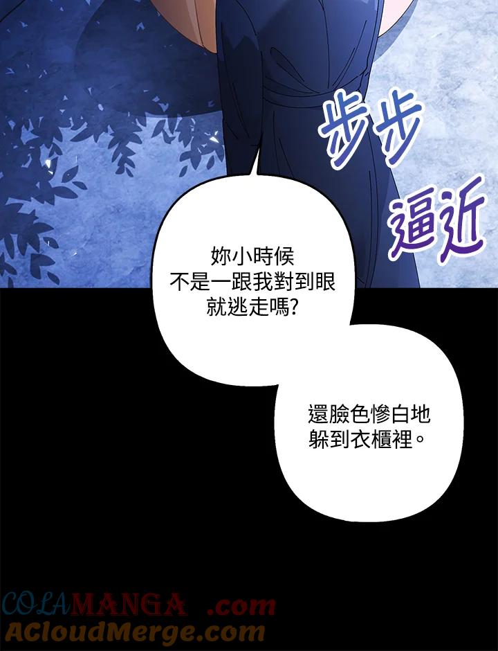 《离开的决心》第3话 第37页
