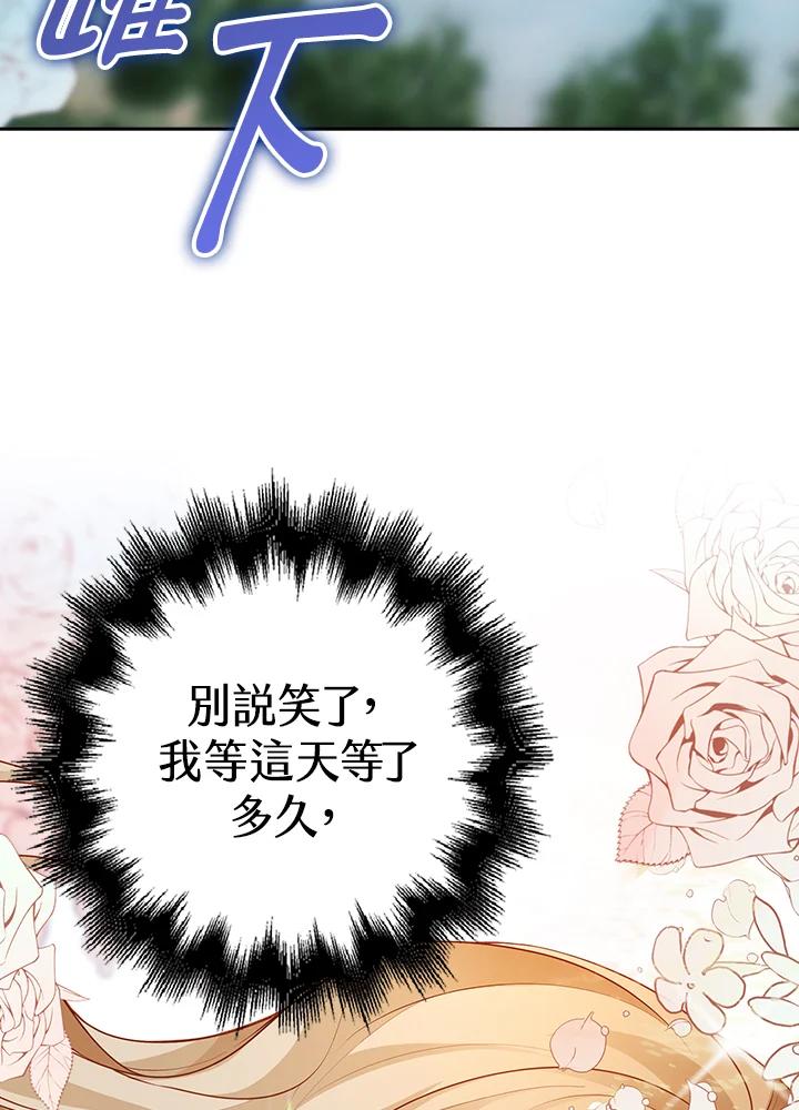 《离开的决心》第3话 第78页