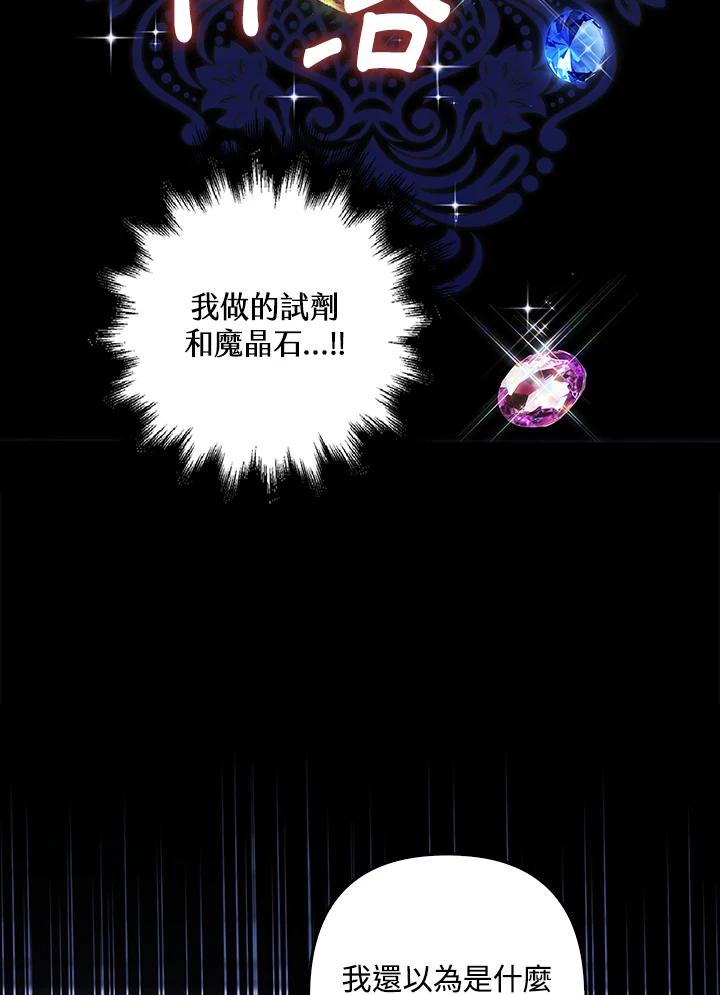 《离开的决心》第3话 第59页