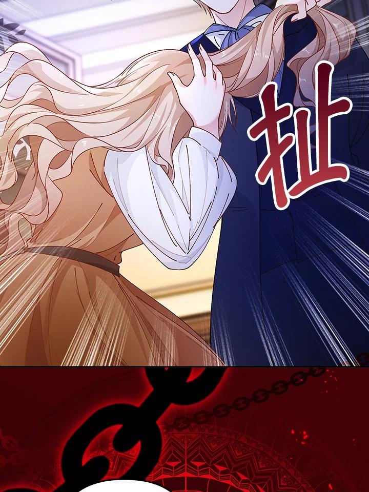 《离开的决心》第3话 第50页