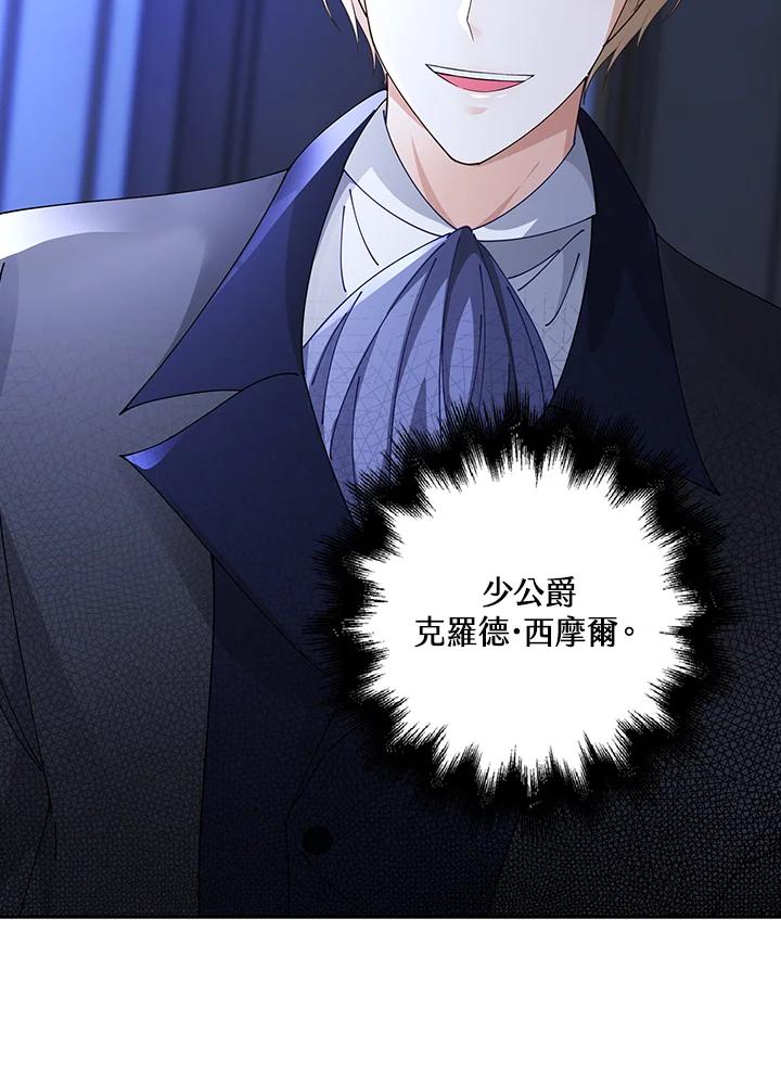 《离开的决心》第3话 第24页