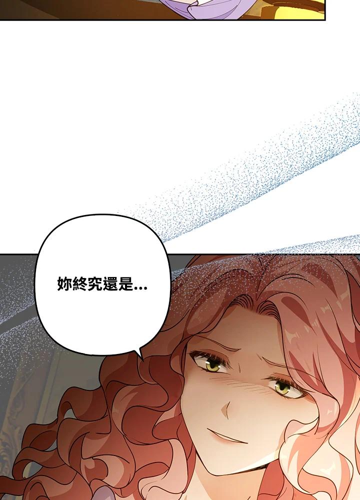 《离开的决心》第3话 第84页