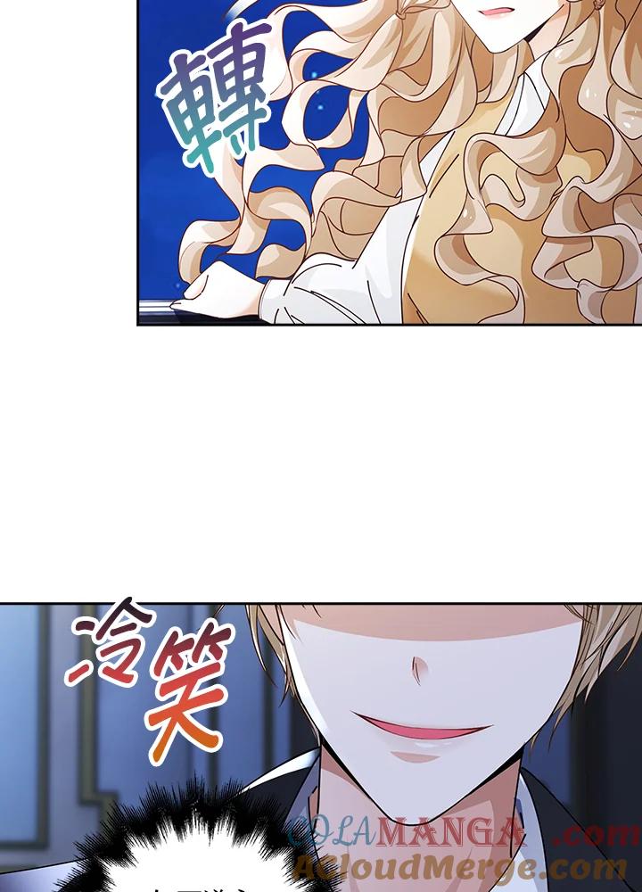 《离开的决心》第3话 第22页