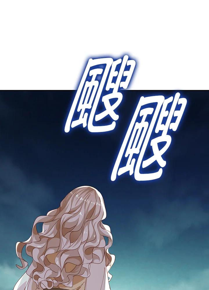 《离开的决心》第3话 第75页