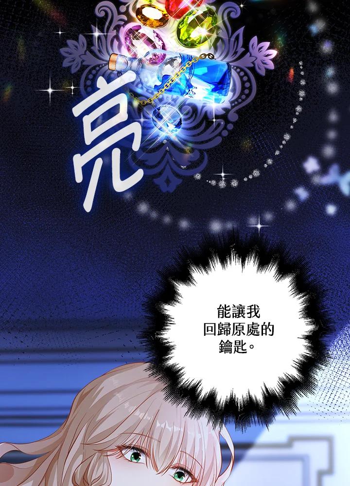 《离开的决心》第3话 第17页