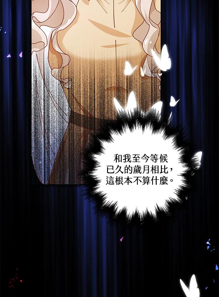 《离开的决心》第3话 第41页
