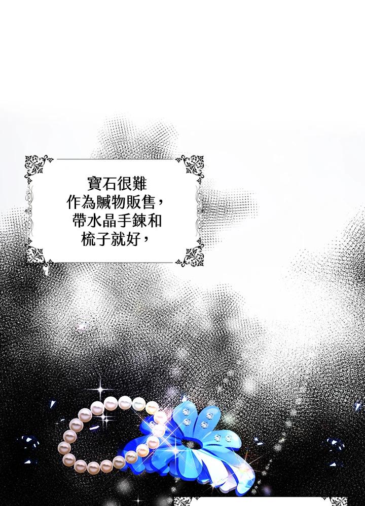 《离开的决心》第3话 第15页