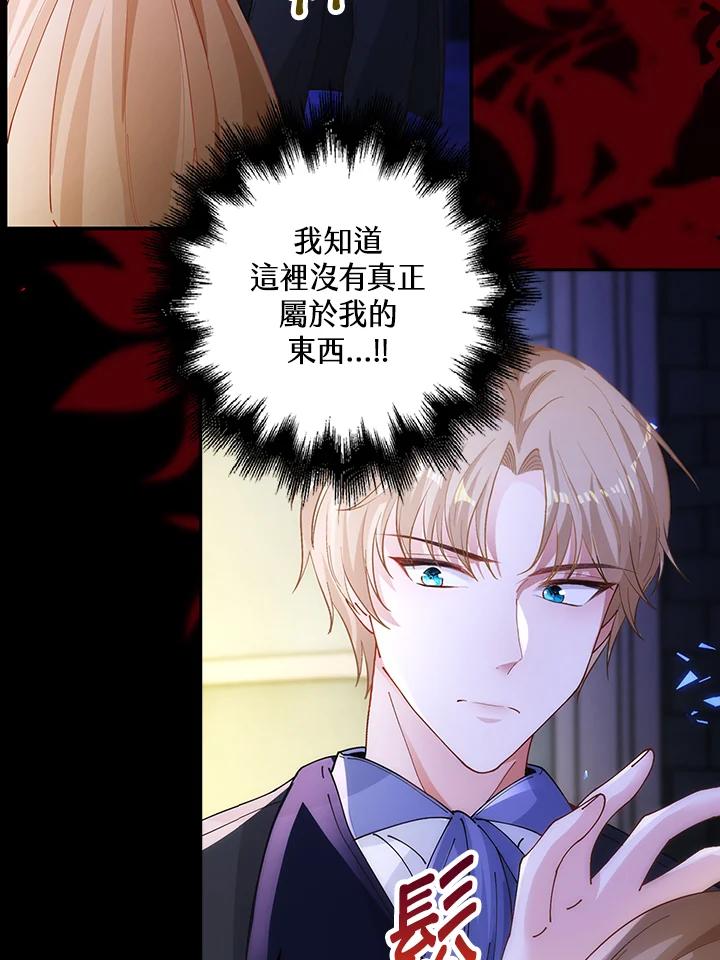 《离开的决心》第3话 第54页