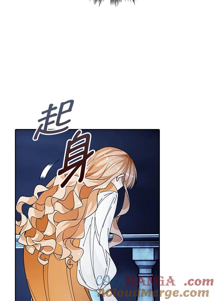 《离开的决心》第3话 第73页
