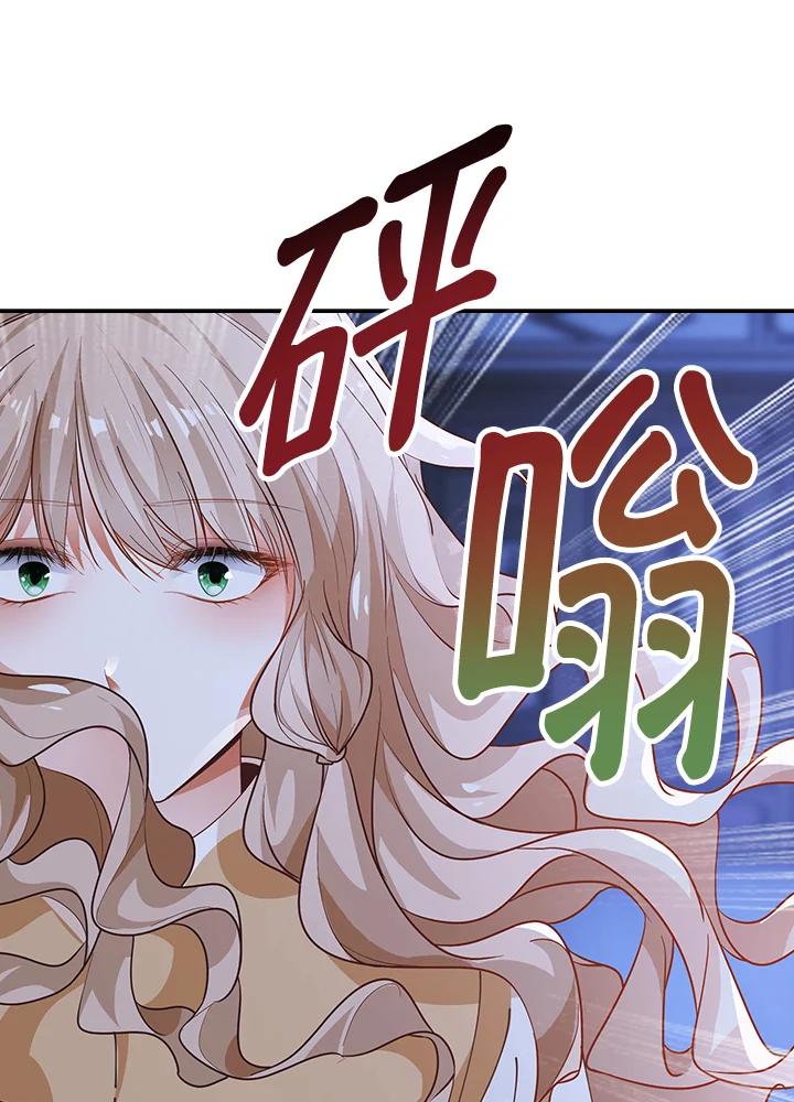 《离开的决心》第3话 第20页