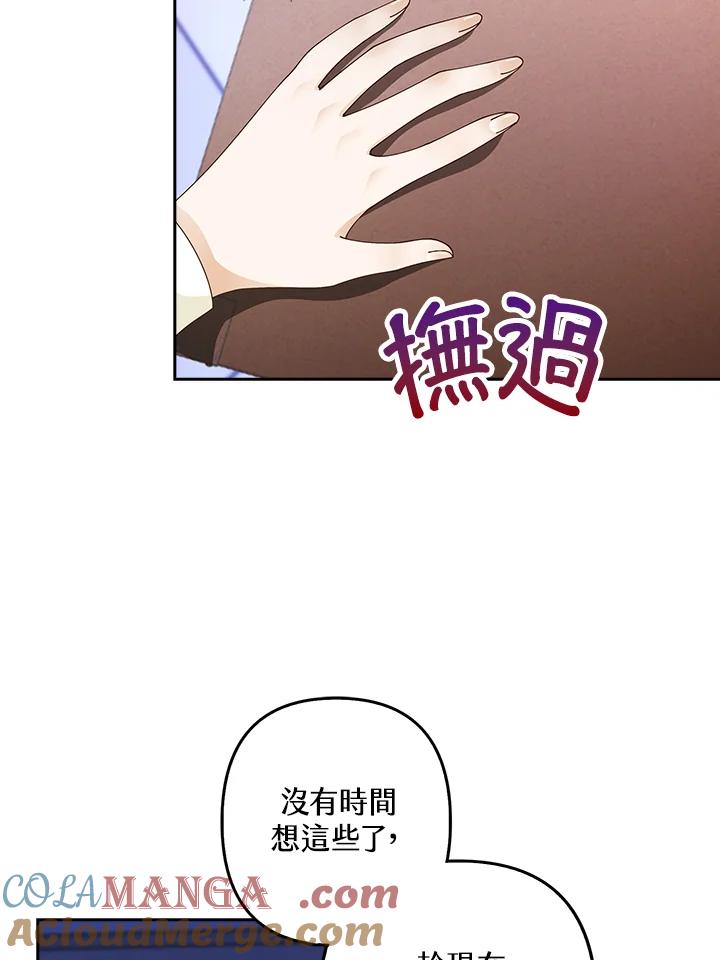 《离开的决心》第3话 第13页